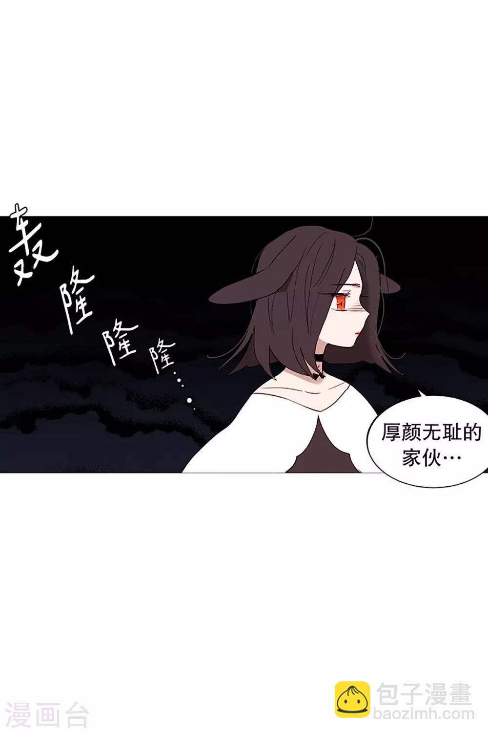 《动物灵魂管理局》第22话 梦 第24页