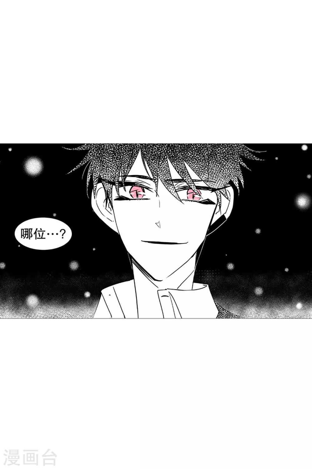 《动物灵魂管理局》第22话 梦 第4页