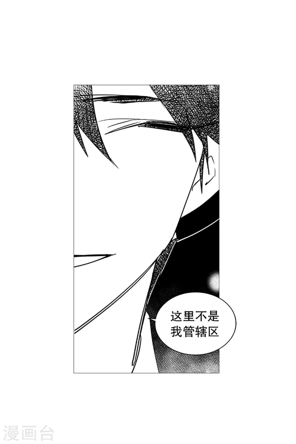 《动物灵魂管理局》第22话 梦 第5页