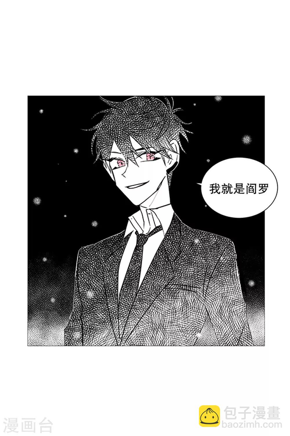 《动物灵魂管理局》第22话 梦 第7页