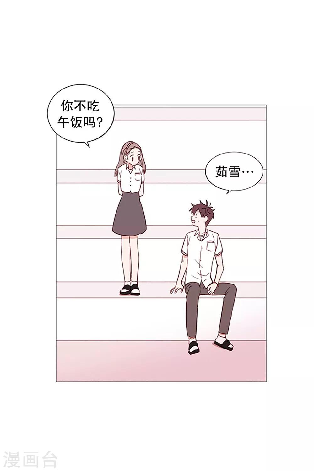 《动物灵魂管理局》第24话 那之后 第10页