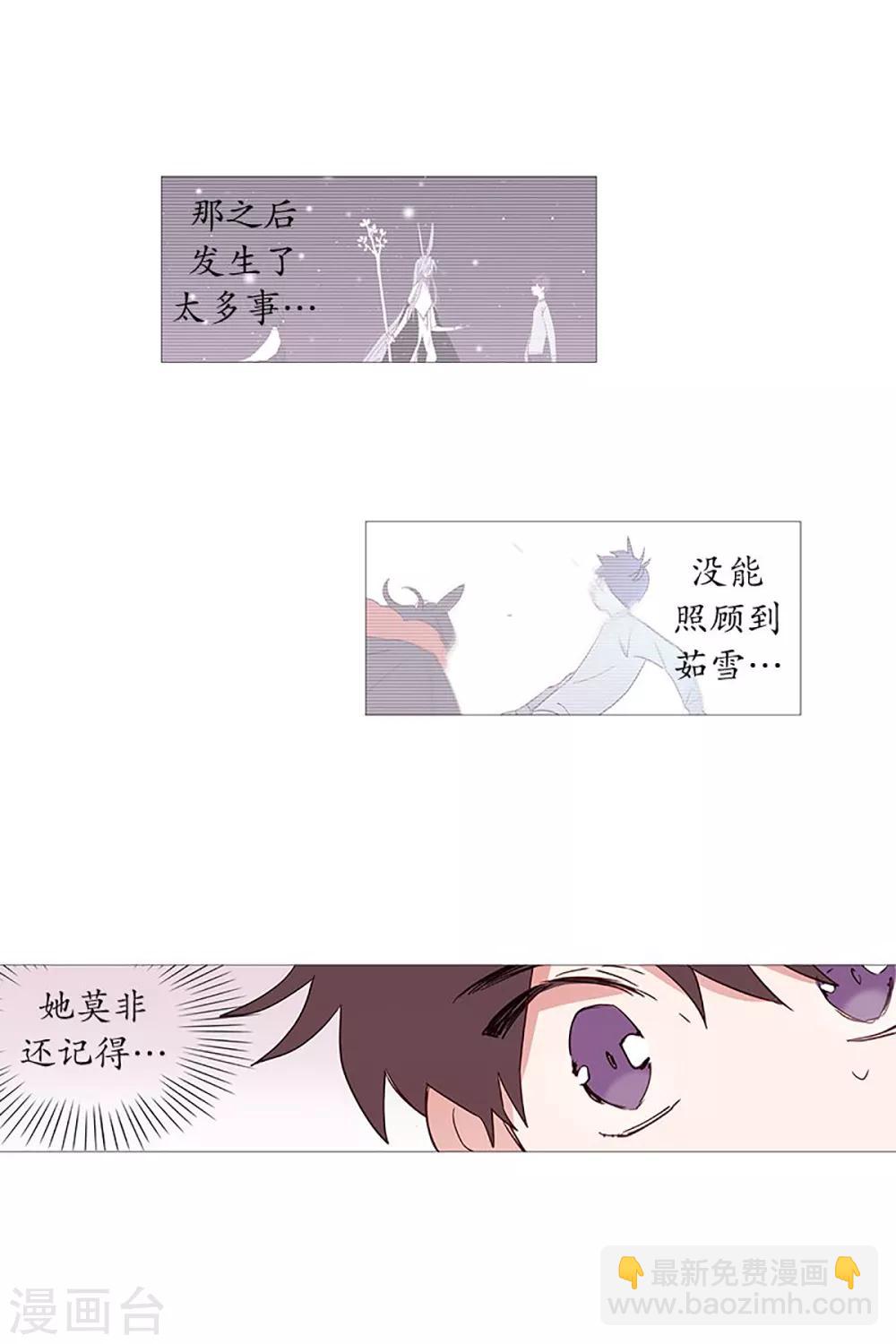 《动物灵魂管理局》第24话 那之后 第12页