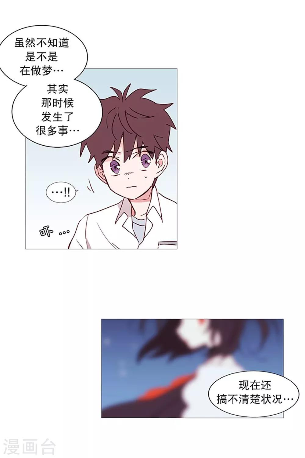 《动物灵魂管理局》第24话 那之后 第14页