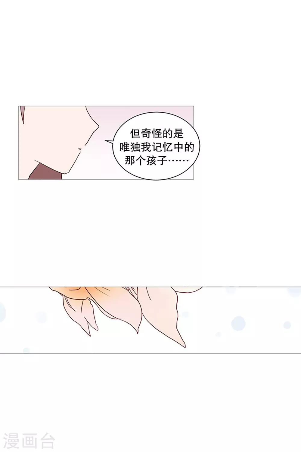 《动物灵魂管理局》第24话 那之后 第15页