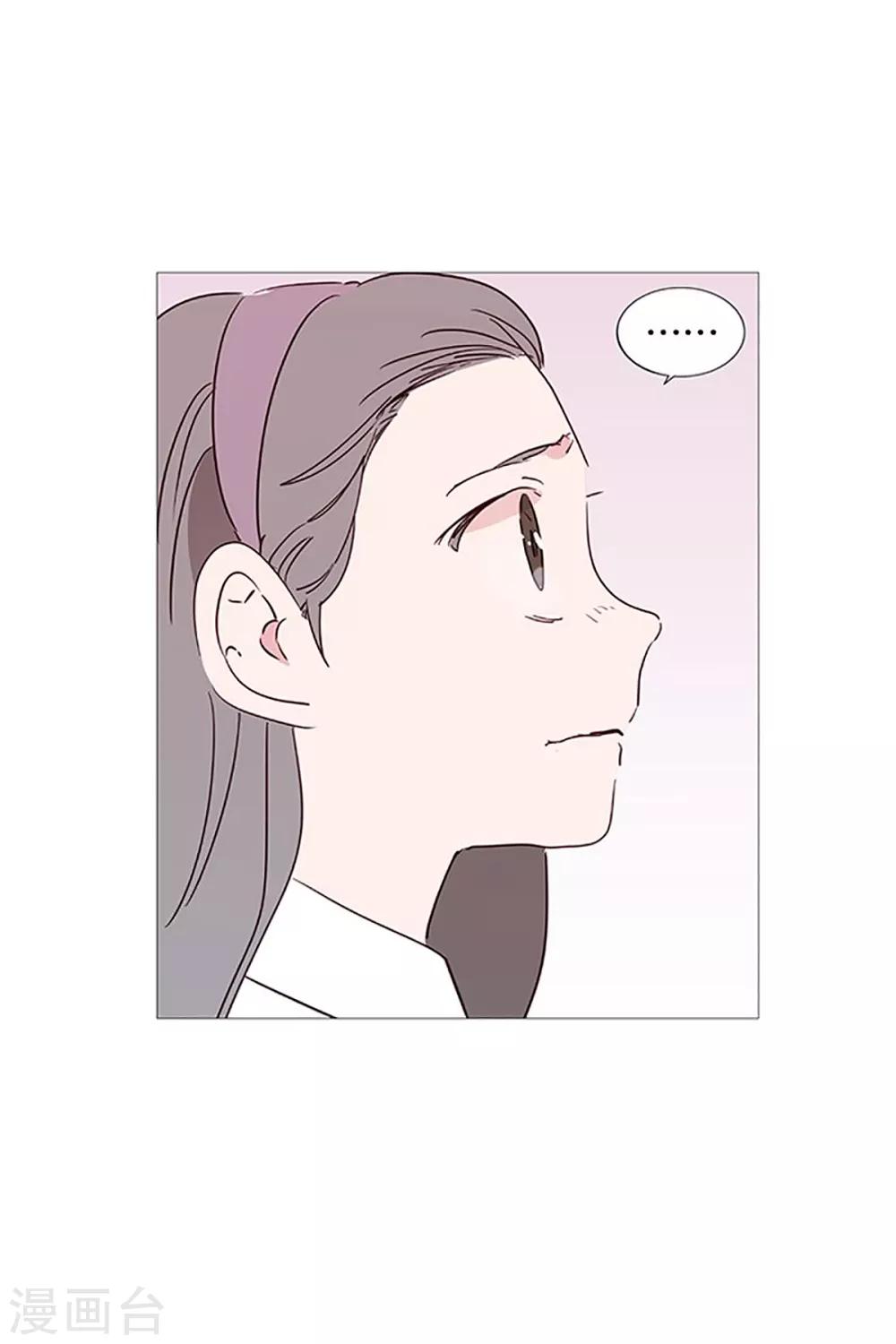 《动物灵魂管理局》第24话 那之后 第16页