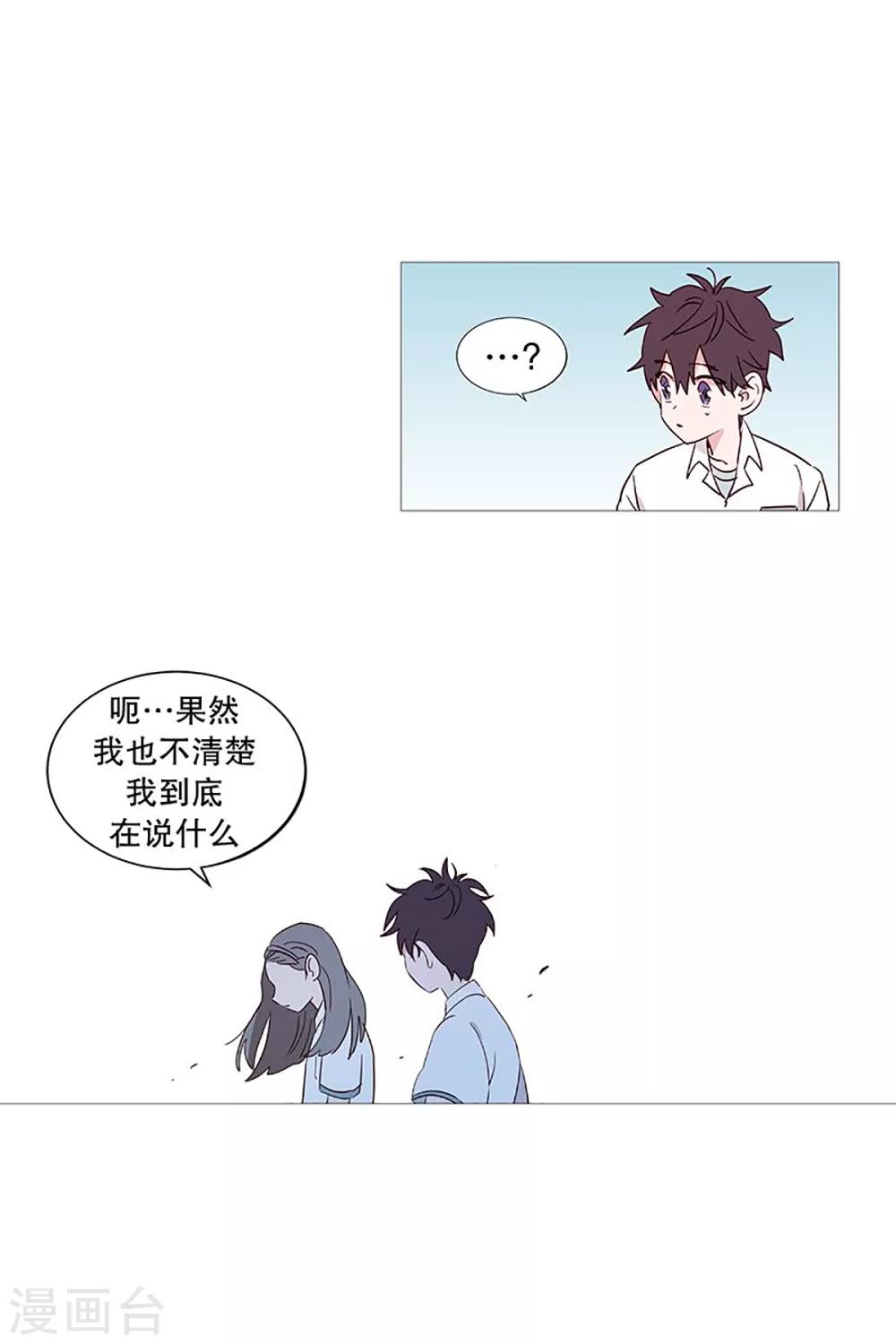 《动物灵魂管理局》第24话 那之后 第17页