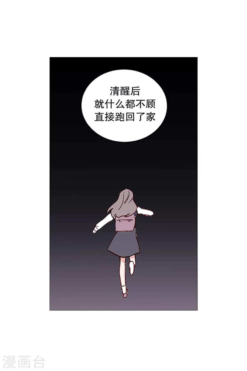 《动物灵魂管理局》第24话 那之后 第18页