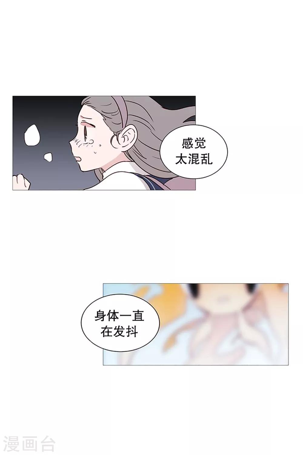 《动物灵魂管理局》第24话 那之后 第19页