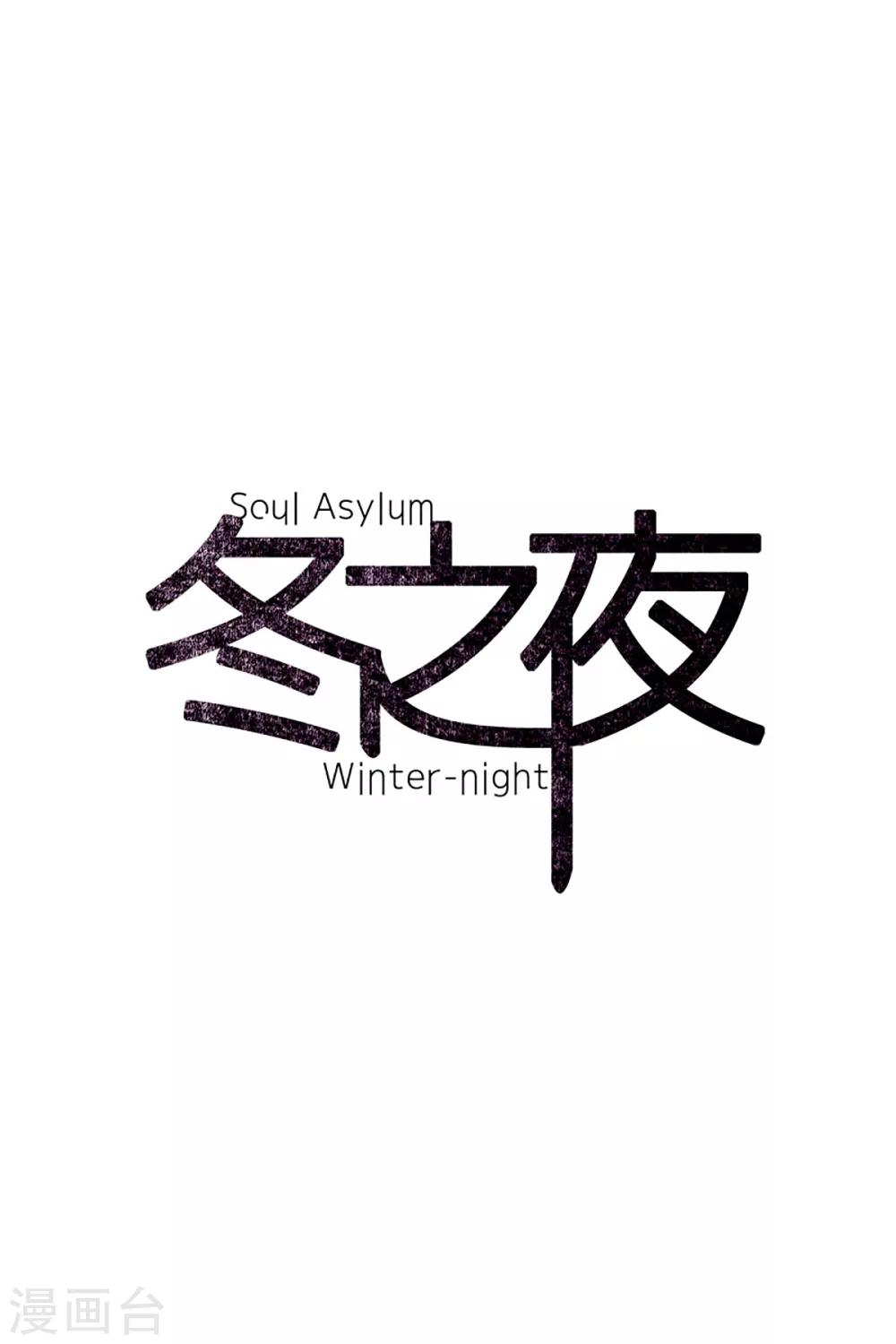 《动物灵魂管理局》第24话 那之后 第1页