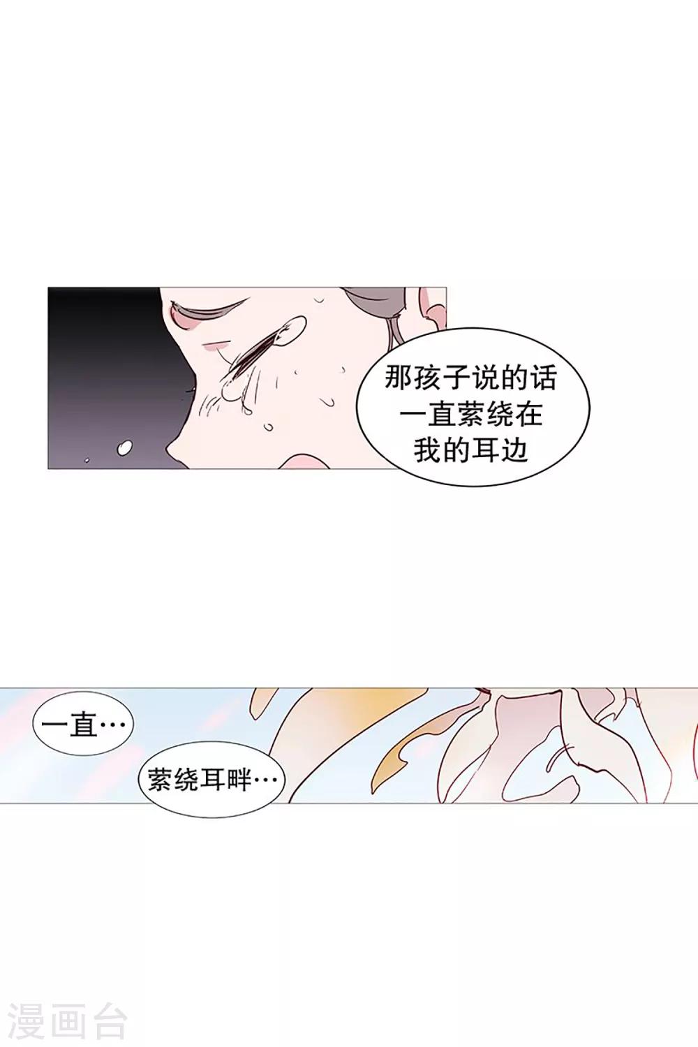 《动物灵魂管理局》第24话 那之后 第20页