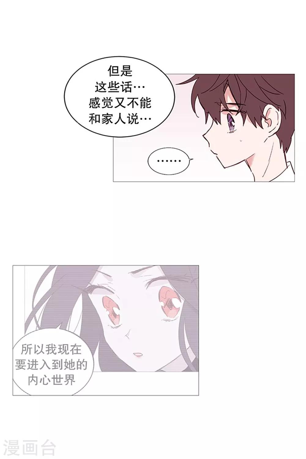 《动物灵魂管理局》第24话 那之后 第23页