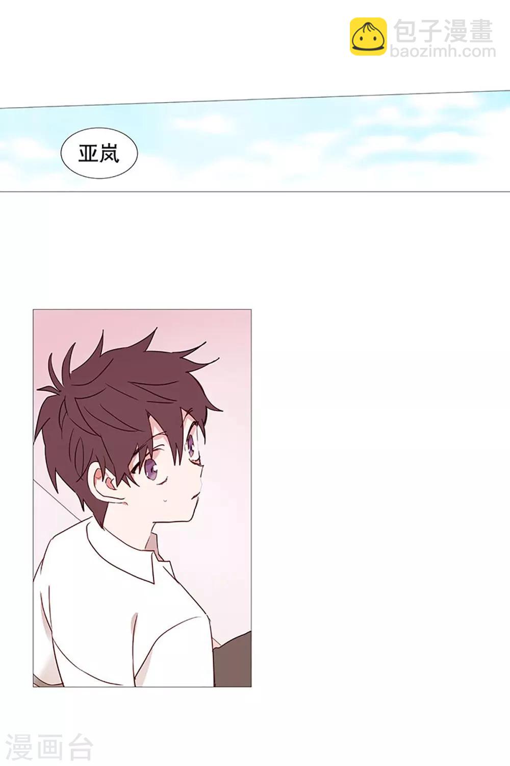 《动物灵魂管理局》第24话 那之后 第9页