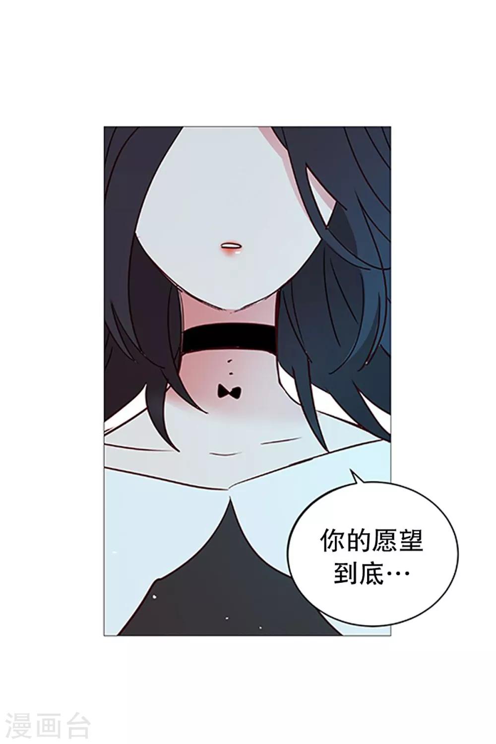 《动物灵魂管理局》第21话 耳光 第10页