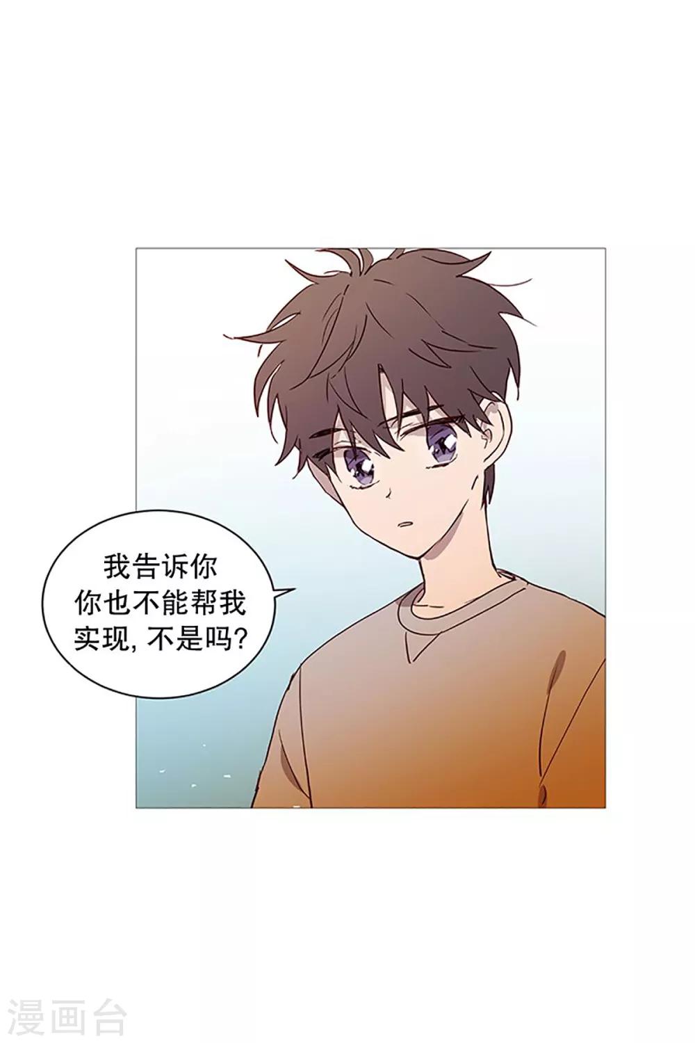 《动物灵魂管理局》第21话 耳光 第12页