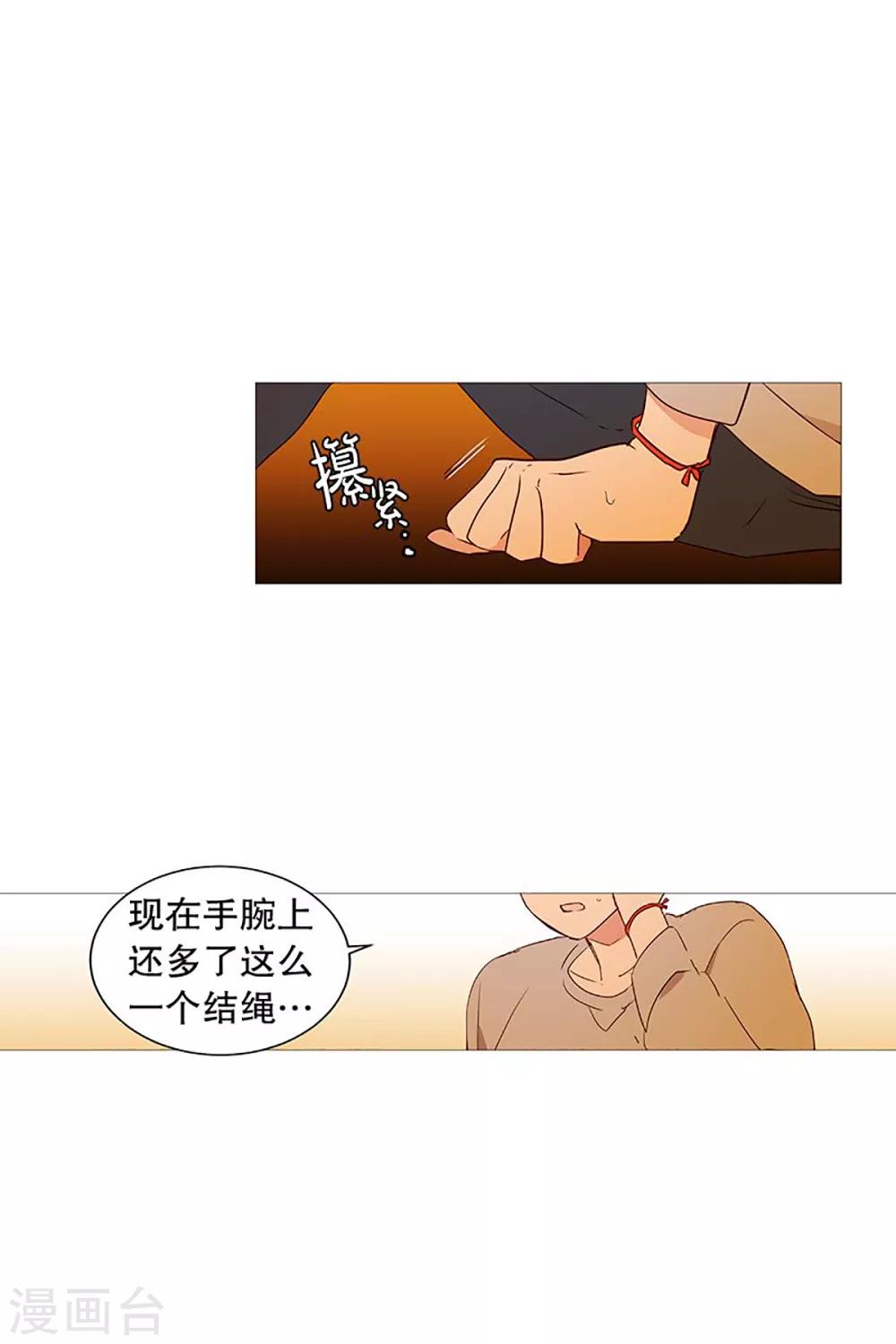 《动物灵魂管理局》第21话 耳光 第20页
