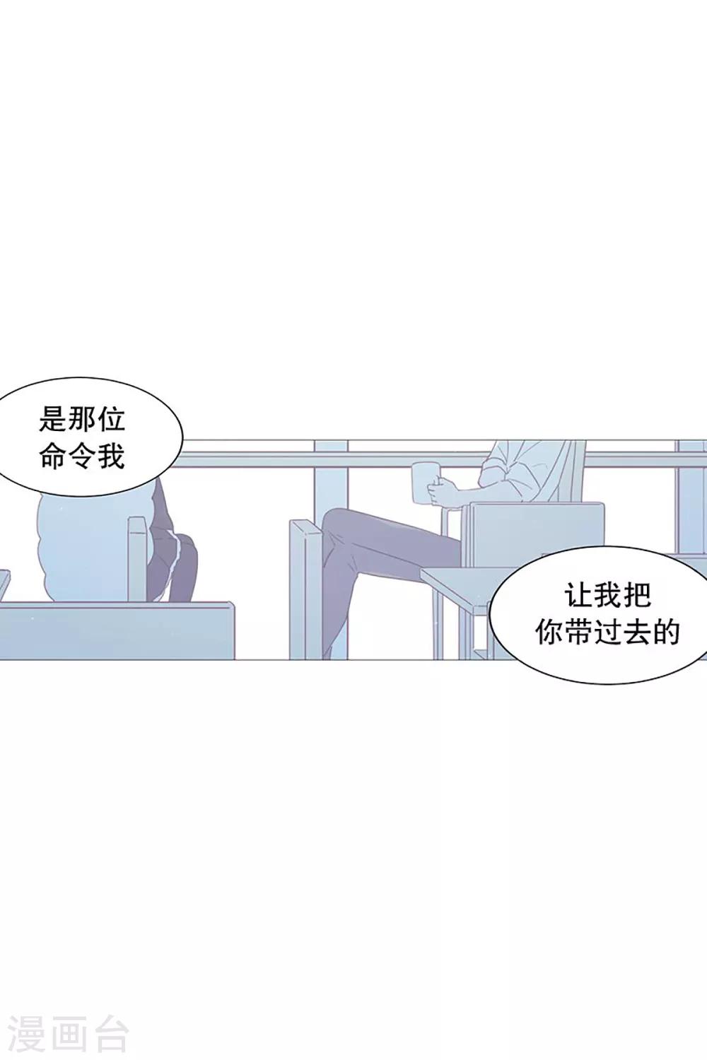 《动物灵魂管理局》第21话 耳光 第2页