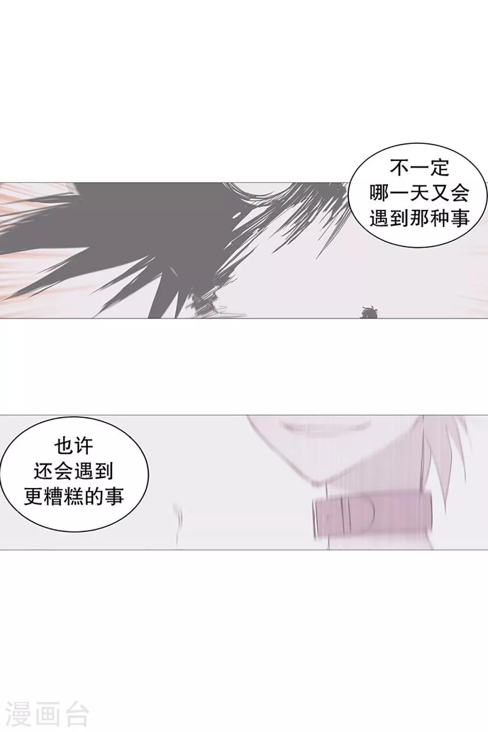 《动物灵魂管理局》第21话 耳光 第5页
