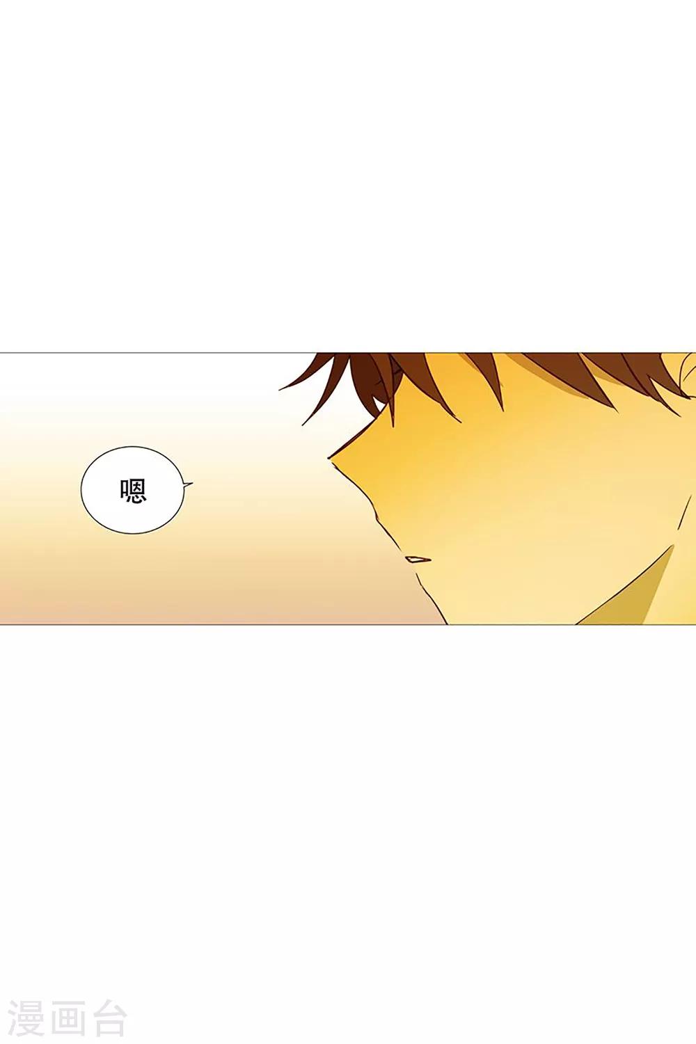《动物灵魂管理局》第21话 耳光 第7页