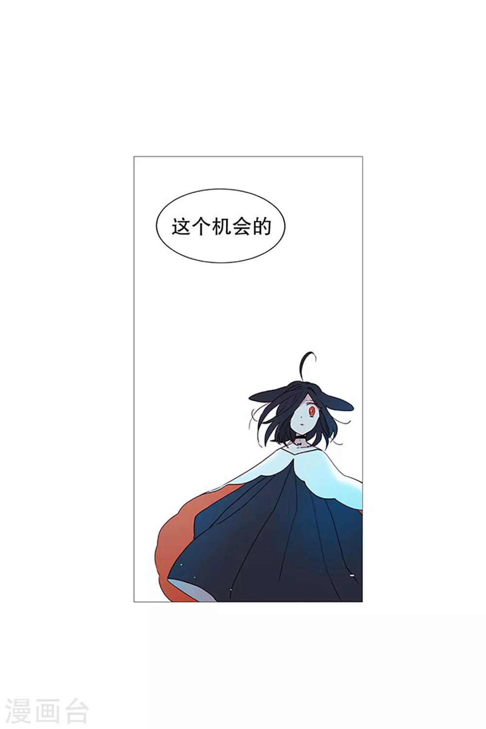 《动物灵魂管理局》第21话 耳光 第9页