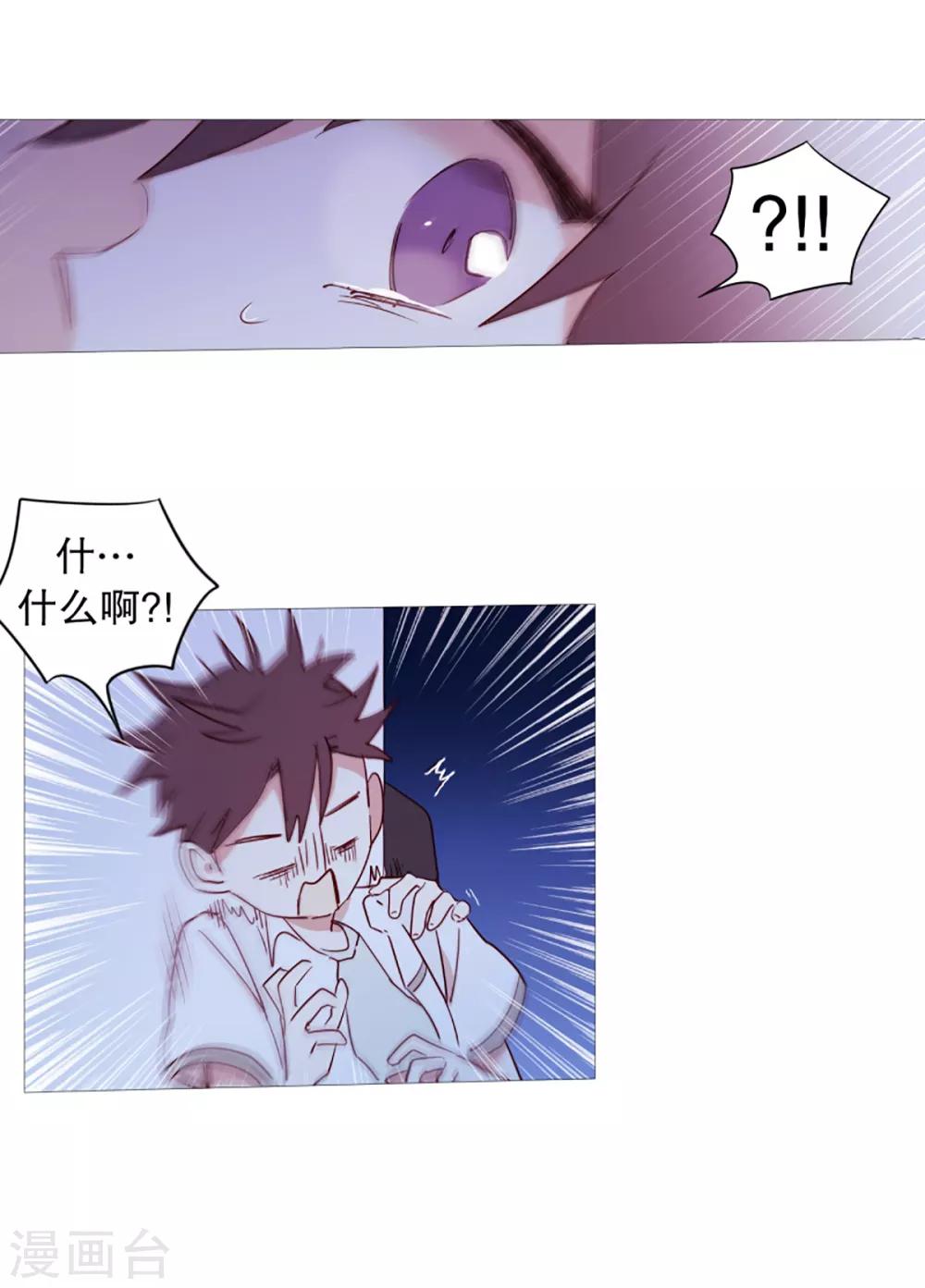 《动物灵魂管理局》第28话 寻找 第10页