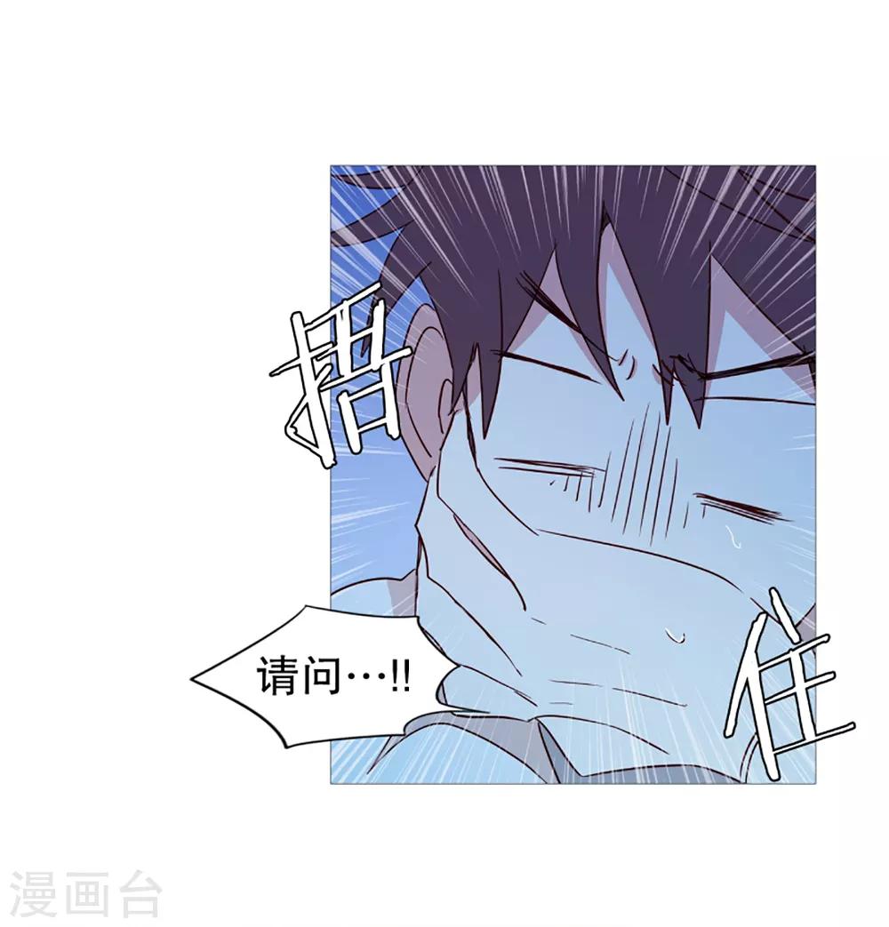 《动物灵魂管理局》第28话 寻找 第12页