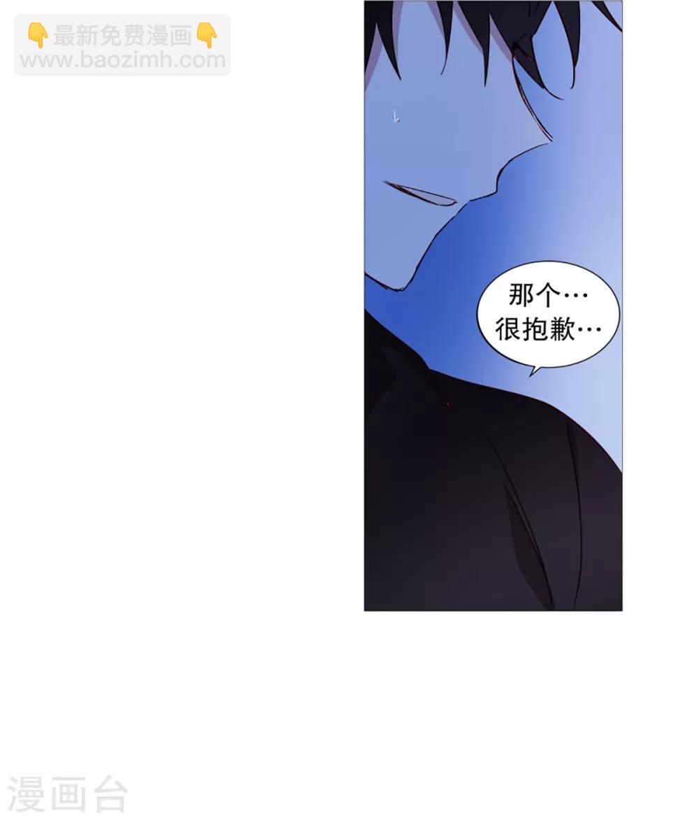 《动物灵魂管理局》第28话 寻找 第14页