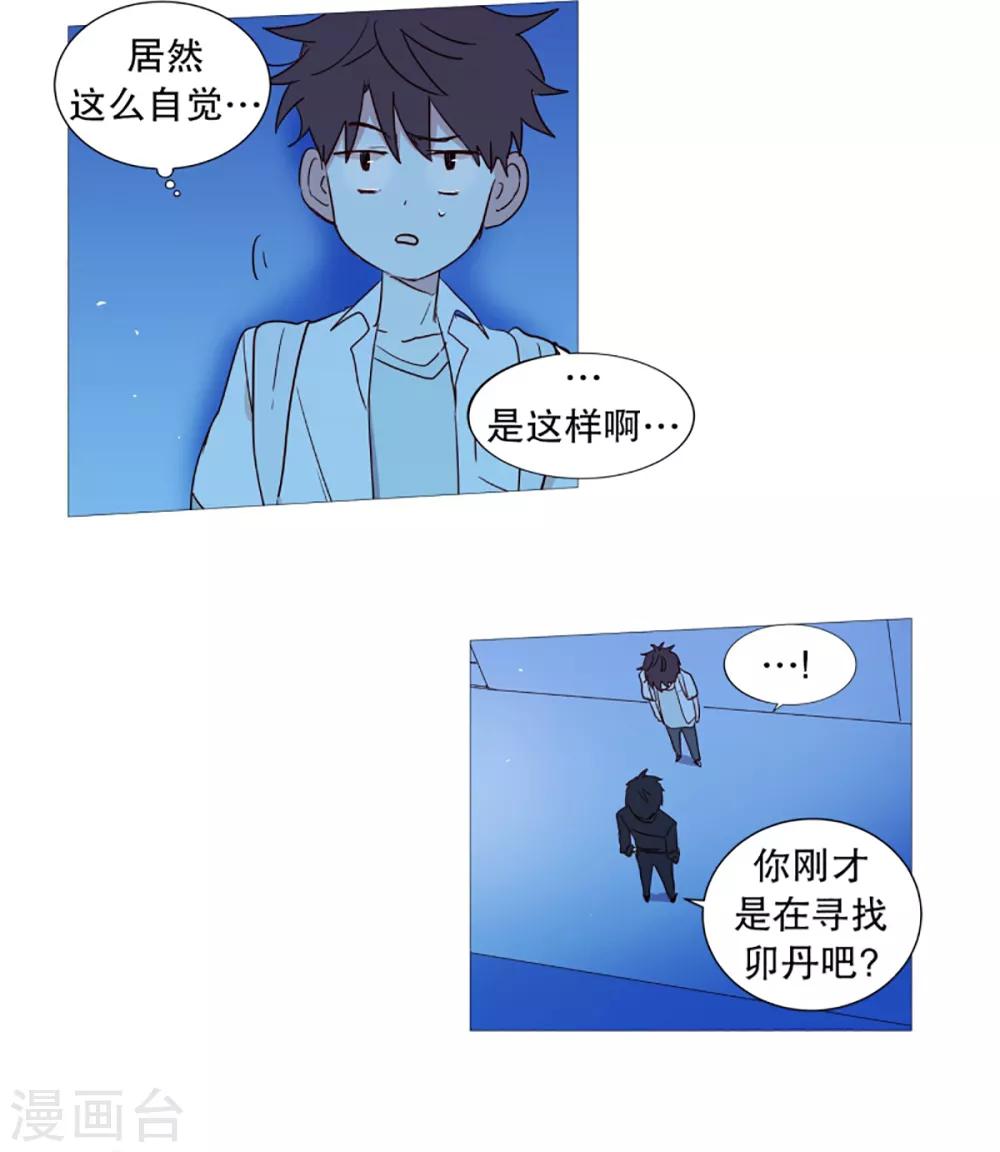 《动物灵魂管理局》第28话 寻找 第18页
