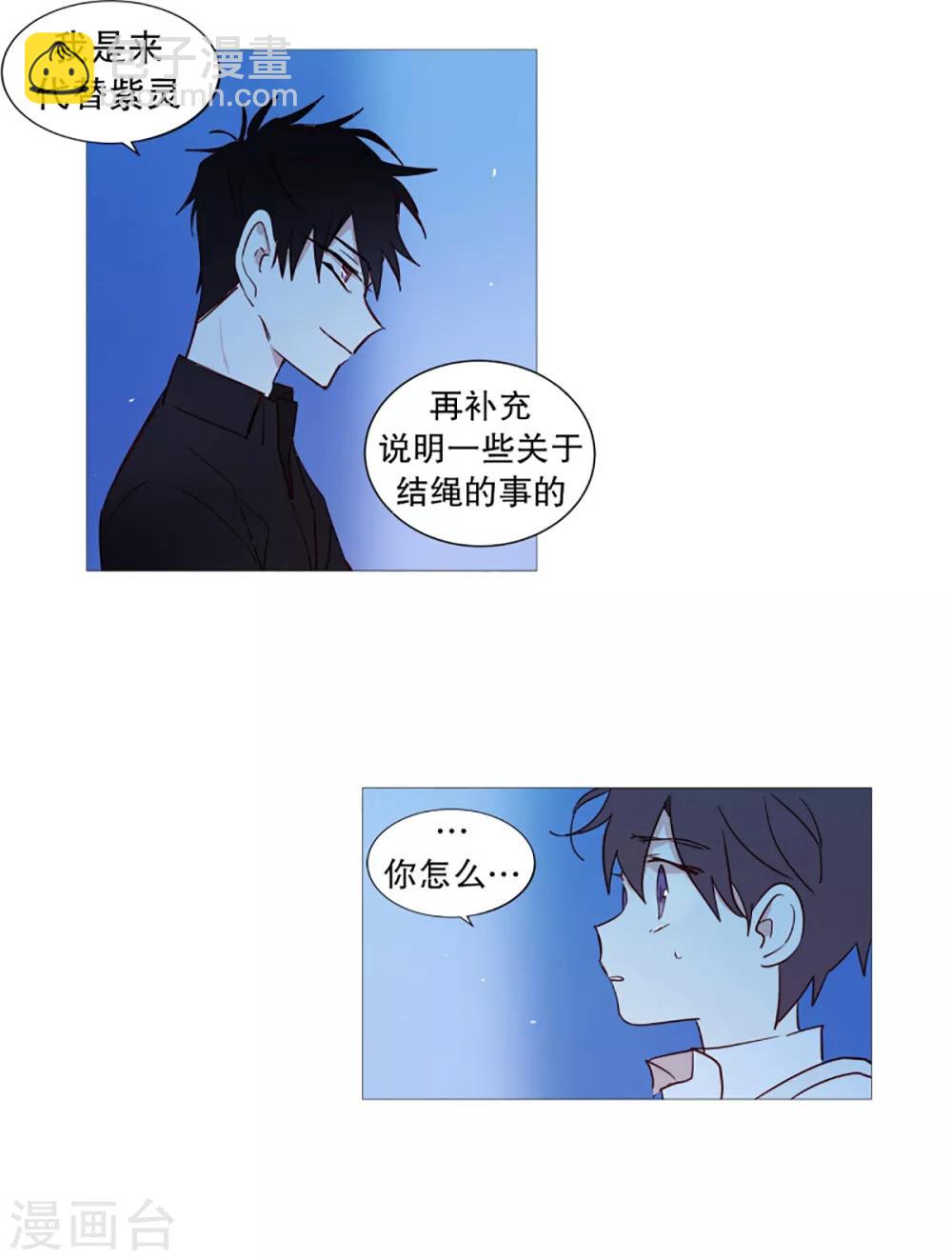 《动物灵魂管理局》第28话 寻找 第19页