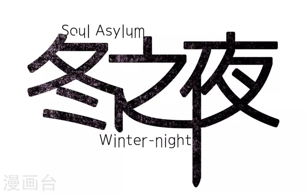 《动物灵魂管理局》第28话 寻找 第1页