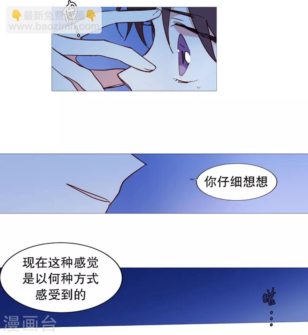《动物灵魂管理局》第28话 寻找 第20页