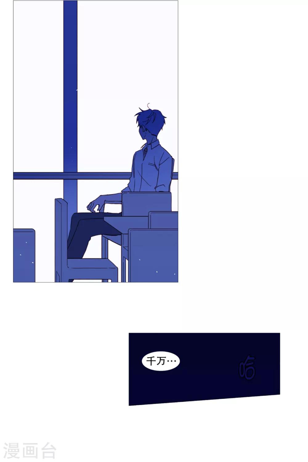 《动物灵魂管理局》第28话 寻找 第3页