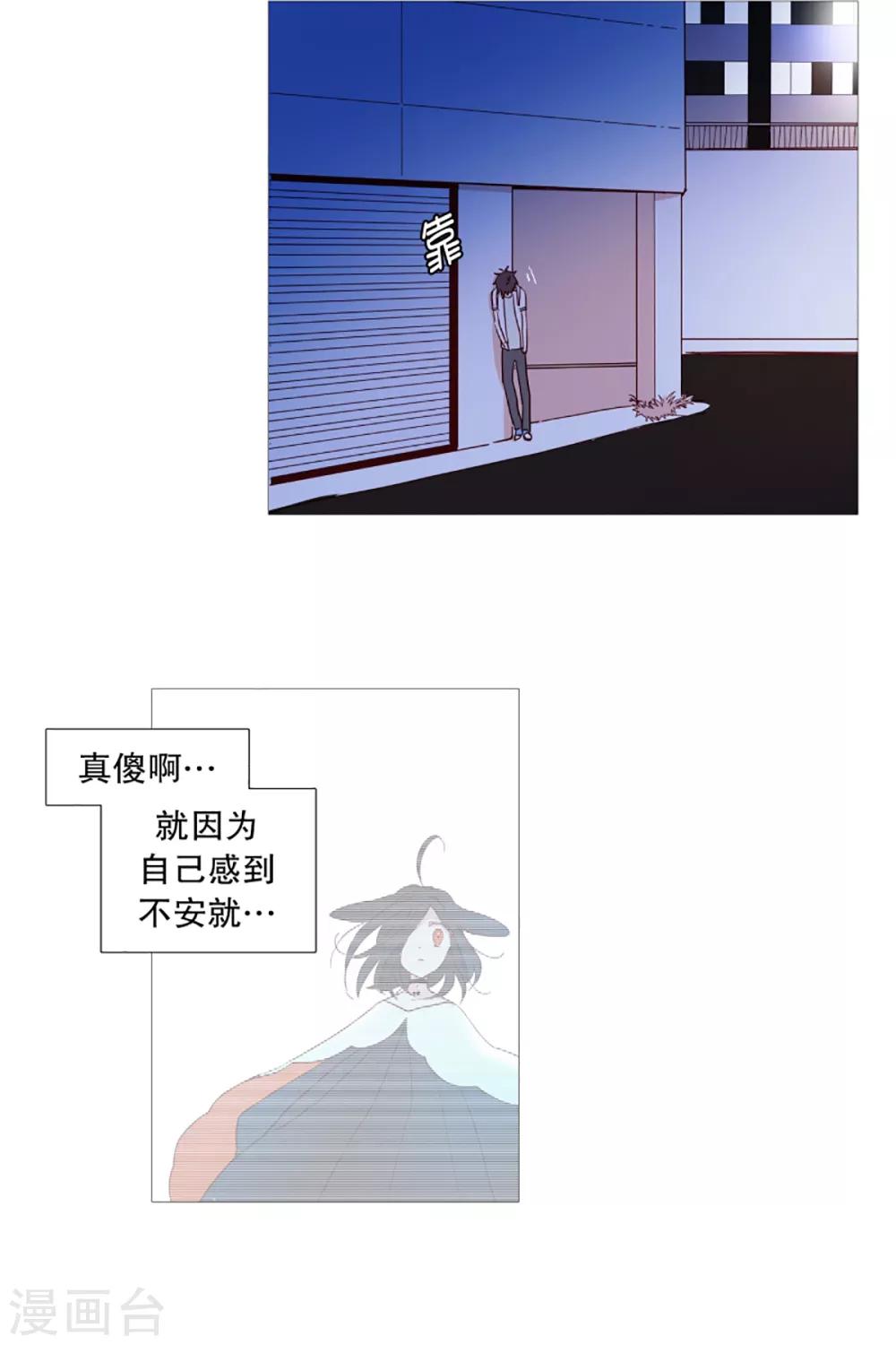 《动物灵魂管理局》第28话 寻找 第7页