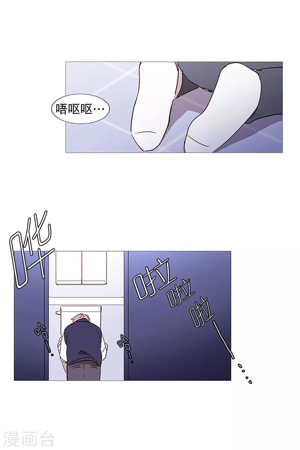 《动物灵魂管理局》第25话 难过 第12页