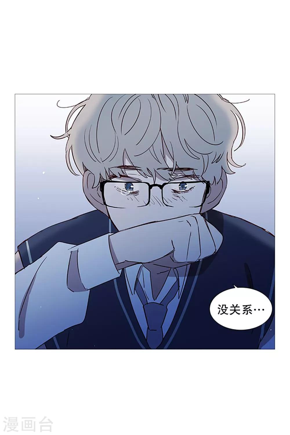 《动物灵魂管理局》第25话 难过 第13页