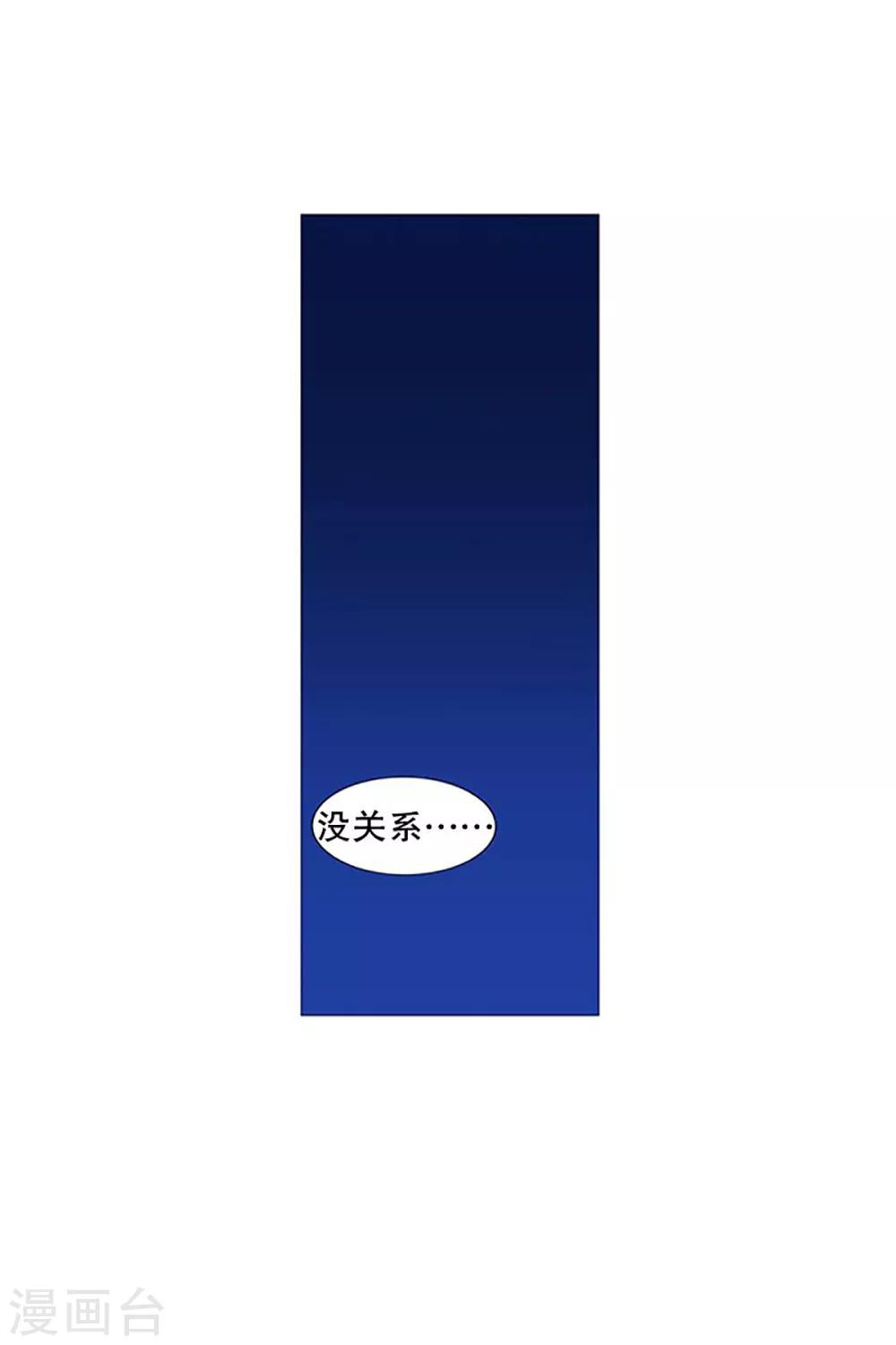 《动物灵魂管理局》第25话 难过 第14页