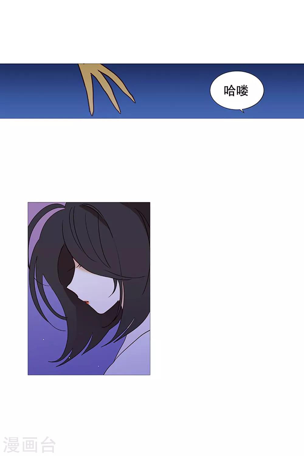 《动物灵魂管理局》第25话 难过 第15页