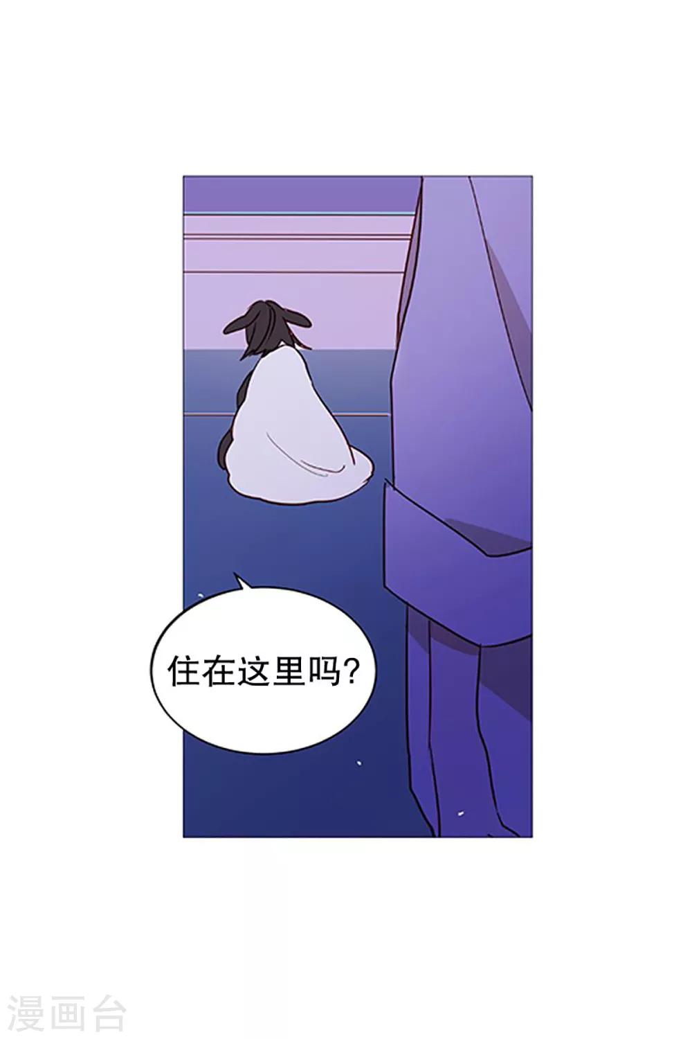 《动物灵魂管理局》第25话 难过 第18页