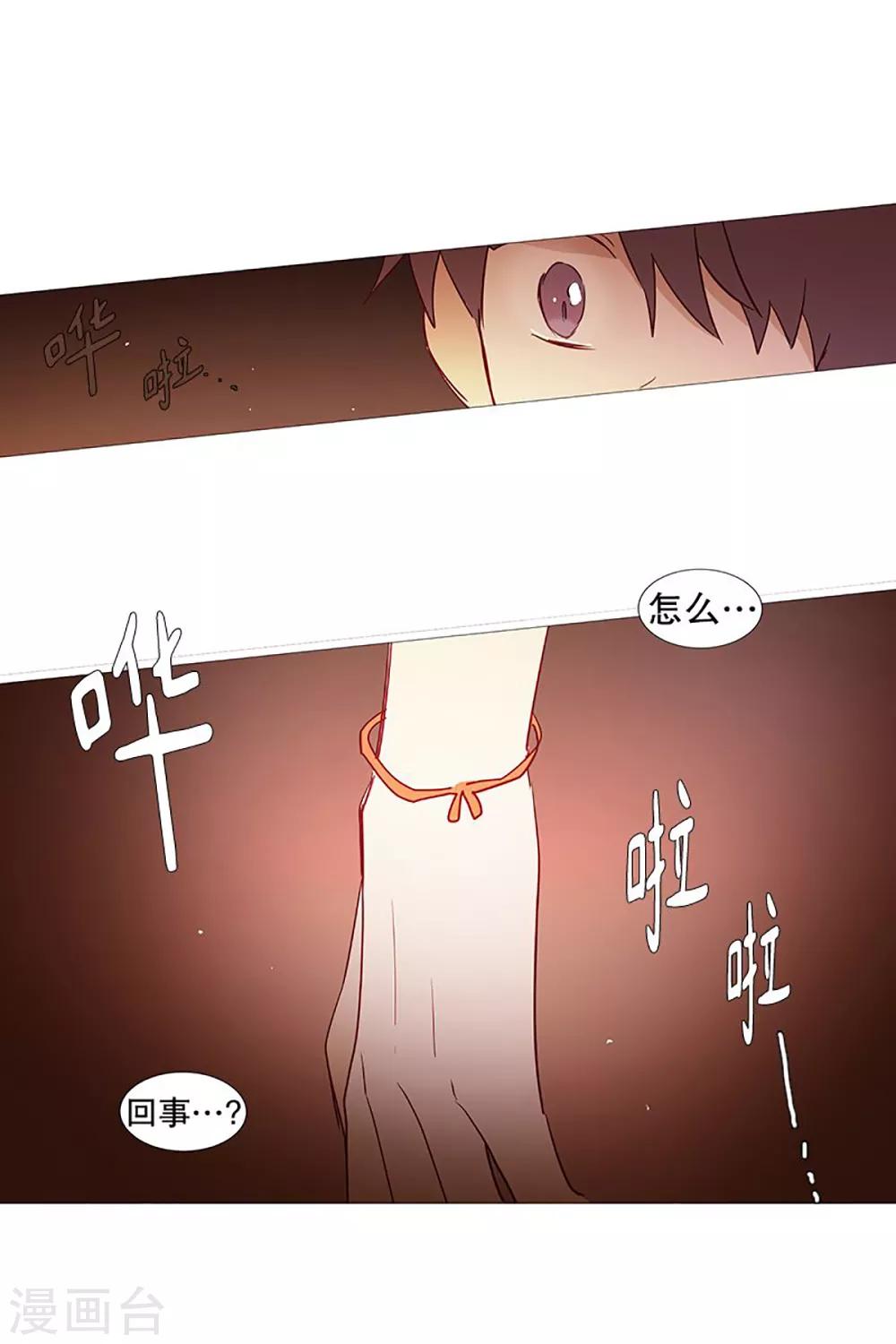 《动物灵魂管理局》第25话 难过 第21页