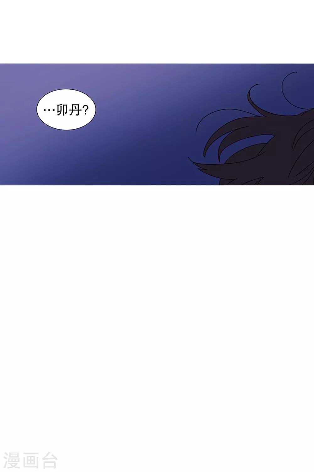《动物灵魂管理局》第25话 难过 第23页