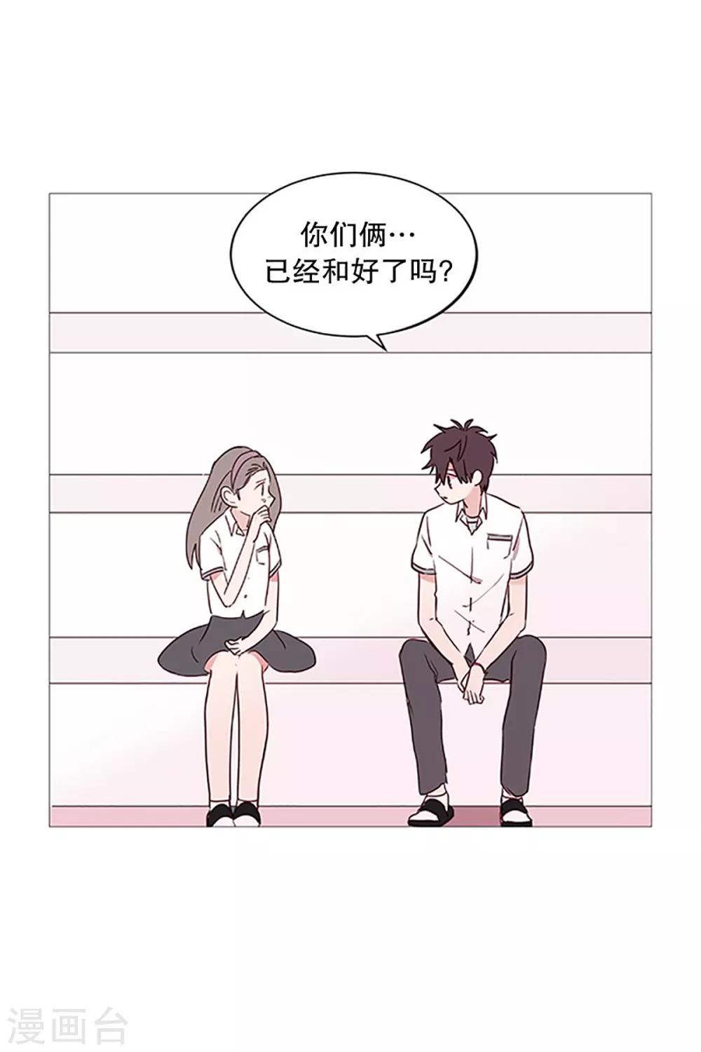 《动物灵魂管理局》第25话 难过 第3页