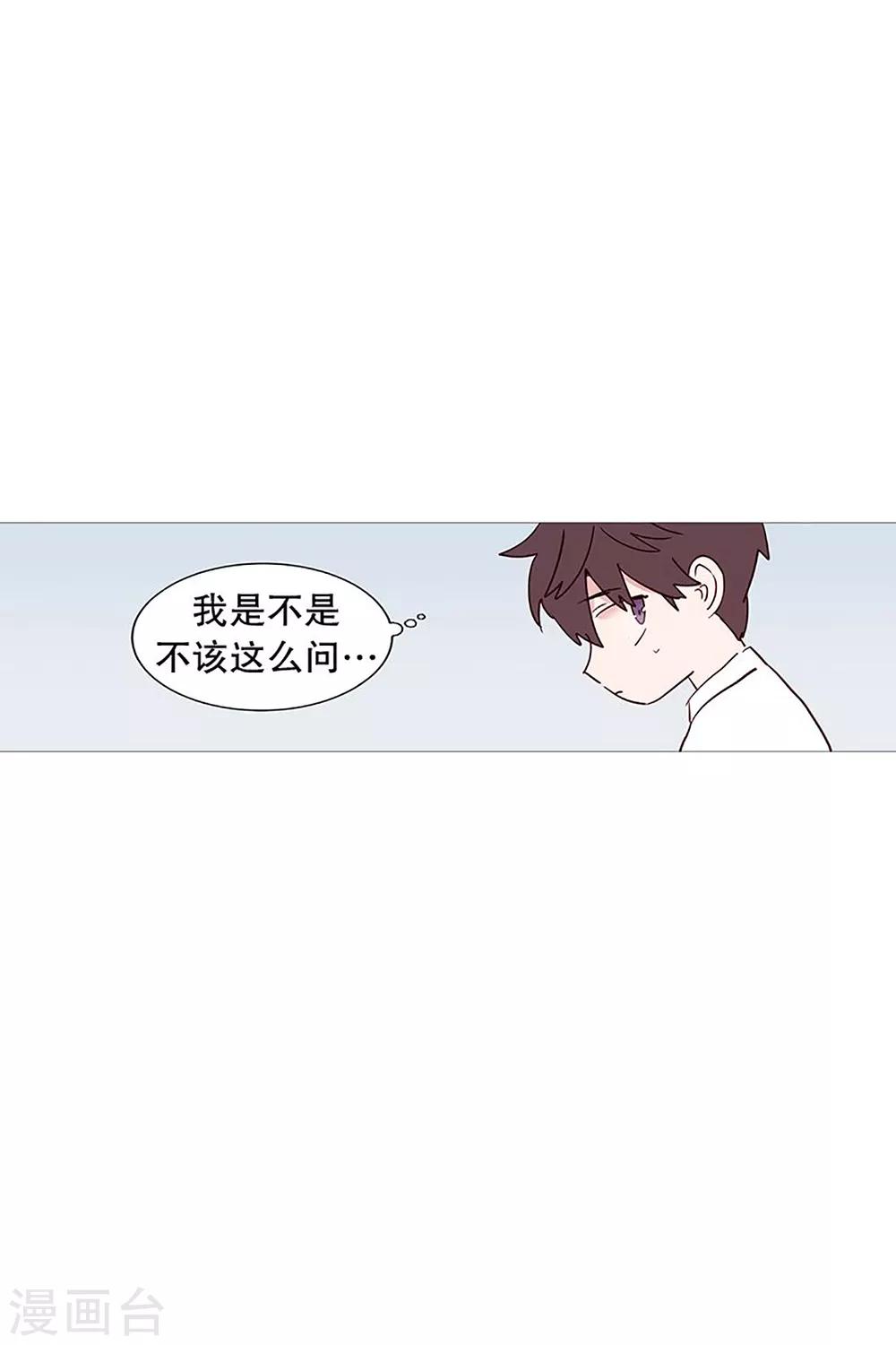 《动物灵魂管理局》第25话 难过 第5页