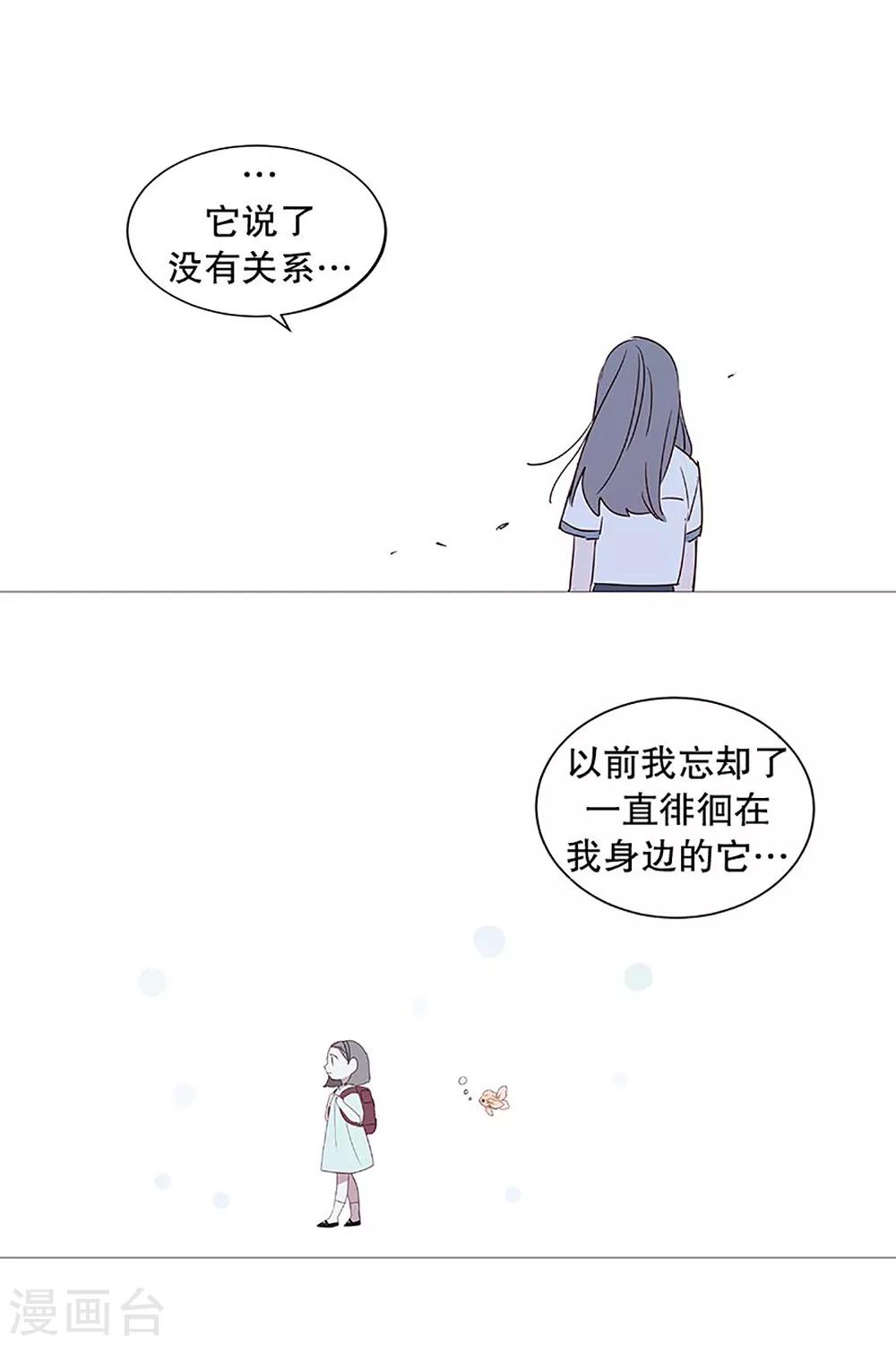 《动物灵魂管理局》第25话 难过 第7页