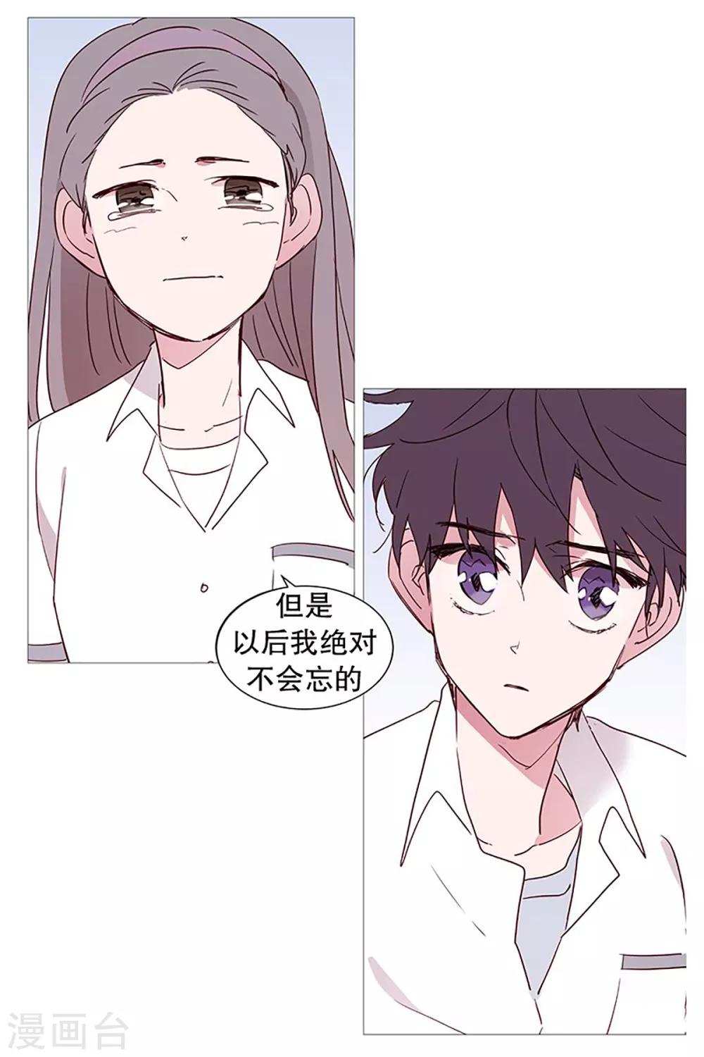 《动物灵魂管理局》第25话 难过 第8页
