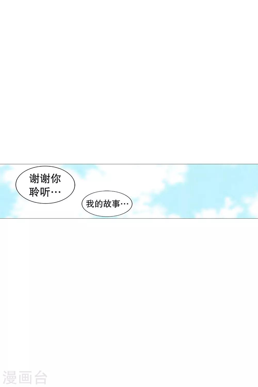 《动物灵魂管理局》第25话 难过 第9页