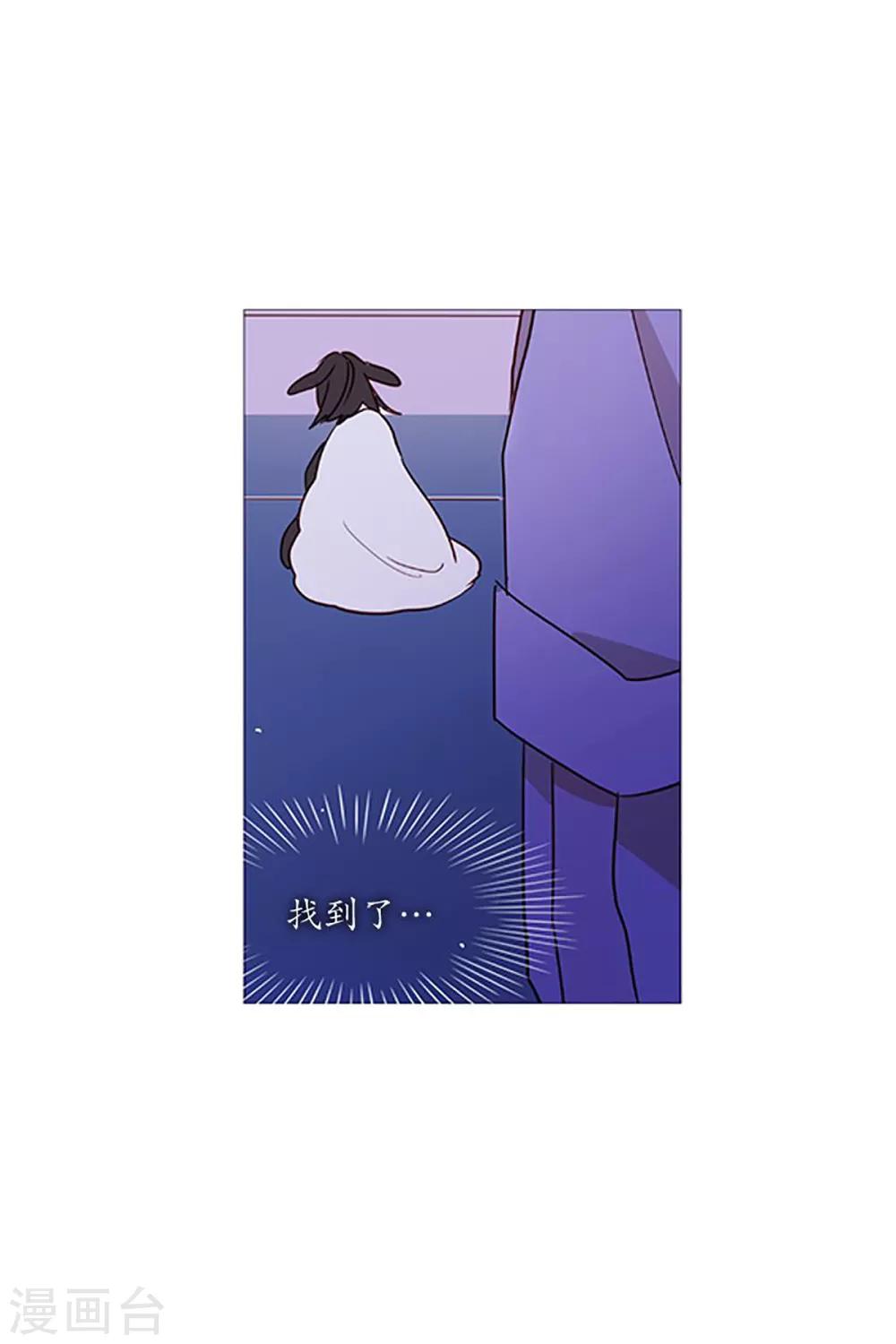 《动物灵魂管理局》第26话 找到你了 第11页