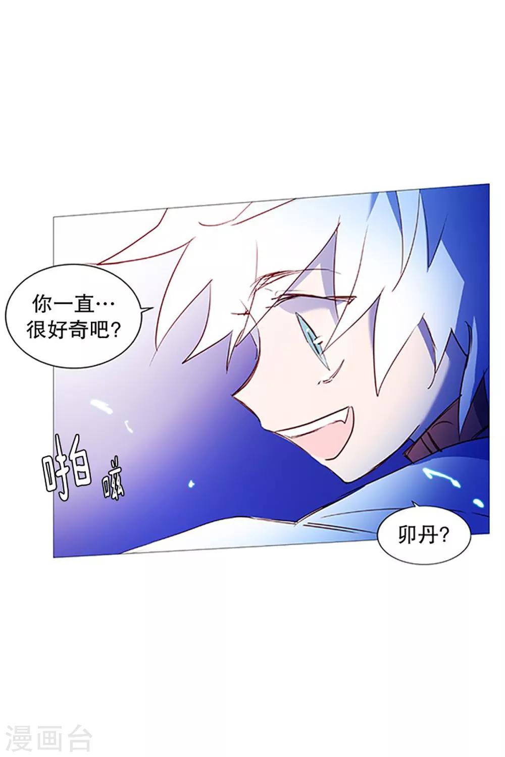 《动物灵魂管理局》第26话 找到你了 第18页