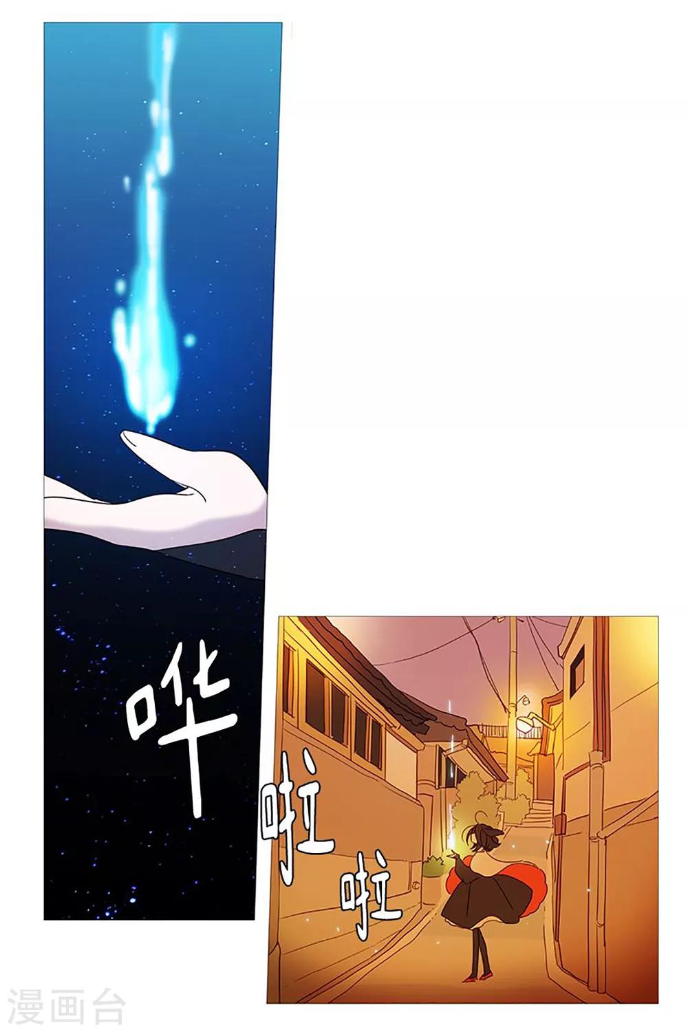 《动物灵魂管理局》第26话 找到你了 第1页