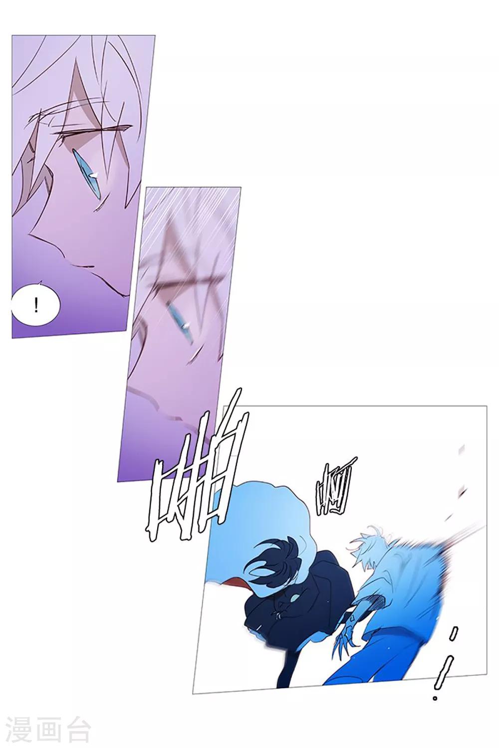 《动物灵魂管理局》第26话 找到你了 第21页