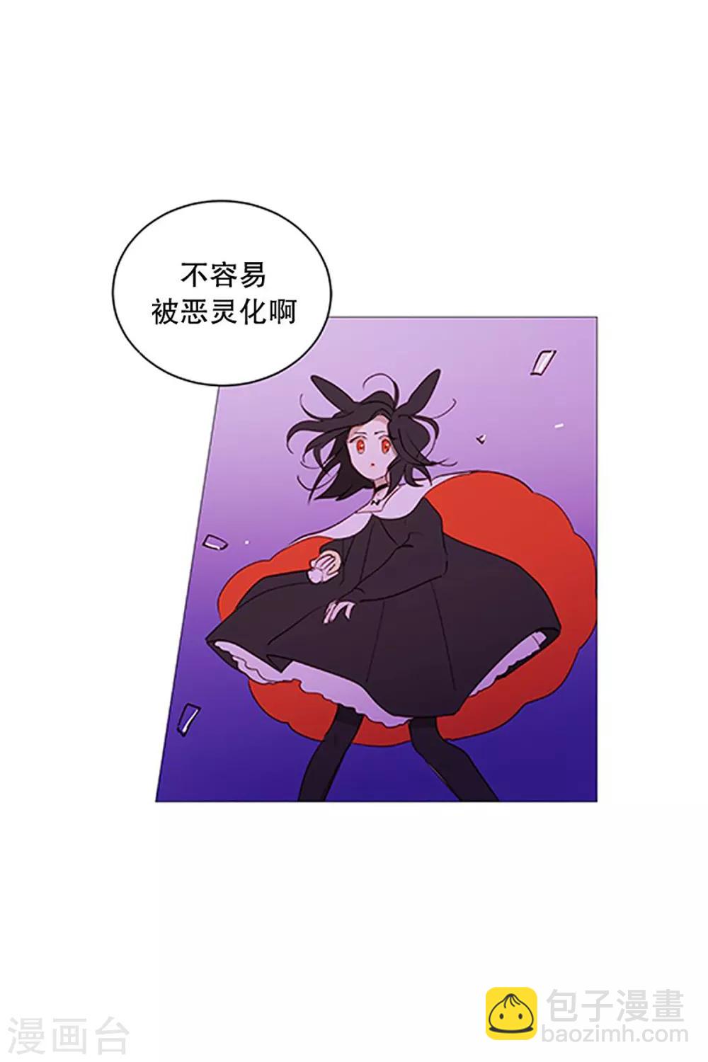 《动物灵魂管理局》第26话 找到你了 第23页
