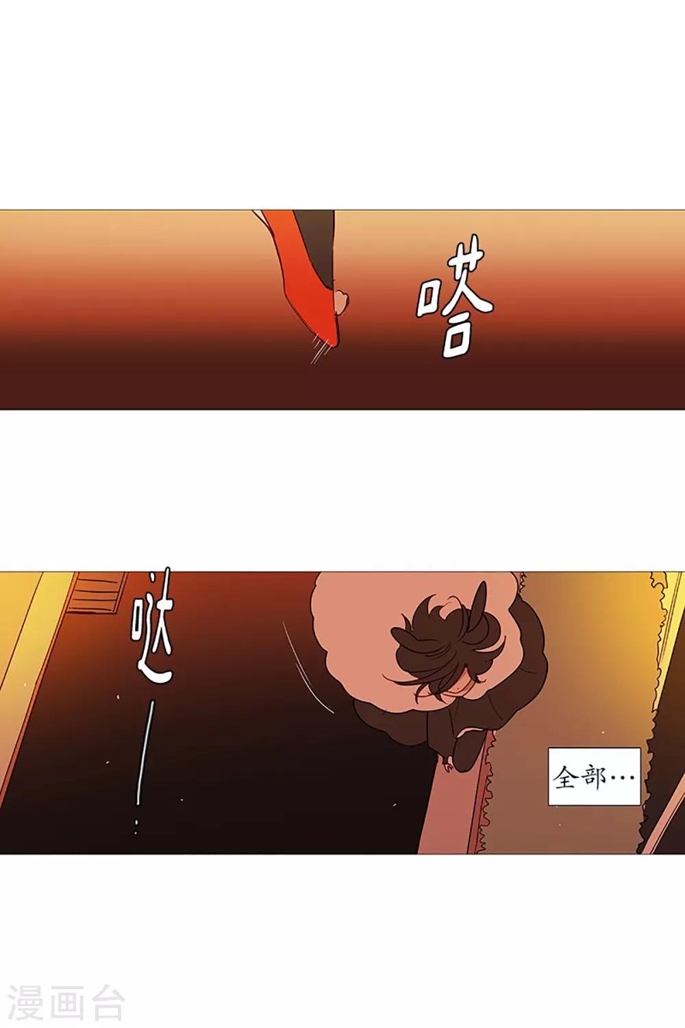 《动物灵魂管理局》第26话 找到你了 第3页